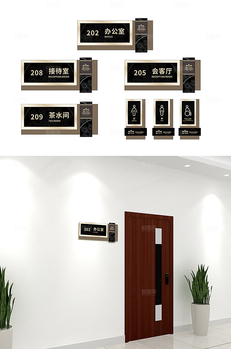 大气黑金酒店门牌科室牌