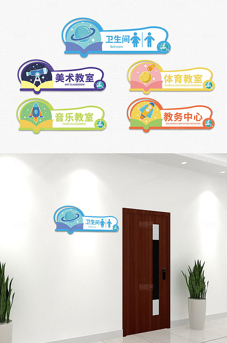 星空校园幼儿园育儿中心侧挂门牌