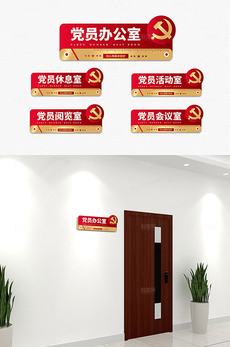 标尺党员活动中心政府办公室党建