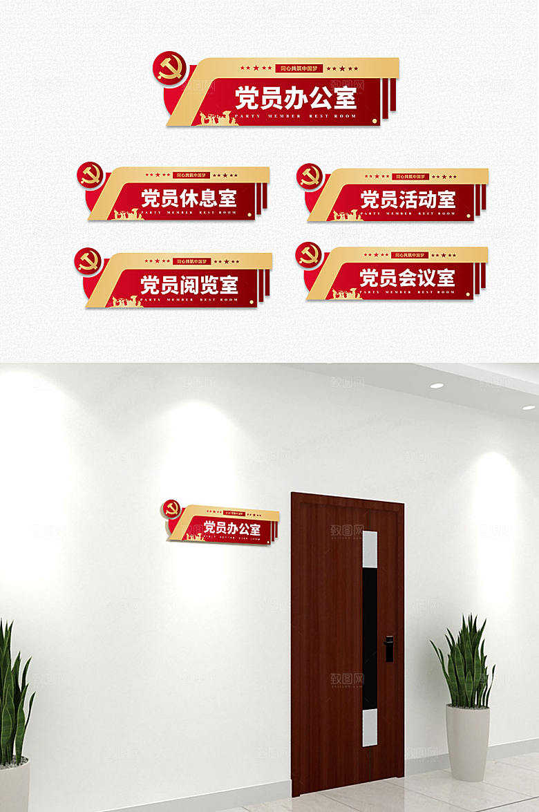 金属党员活动中心党建侧挂