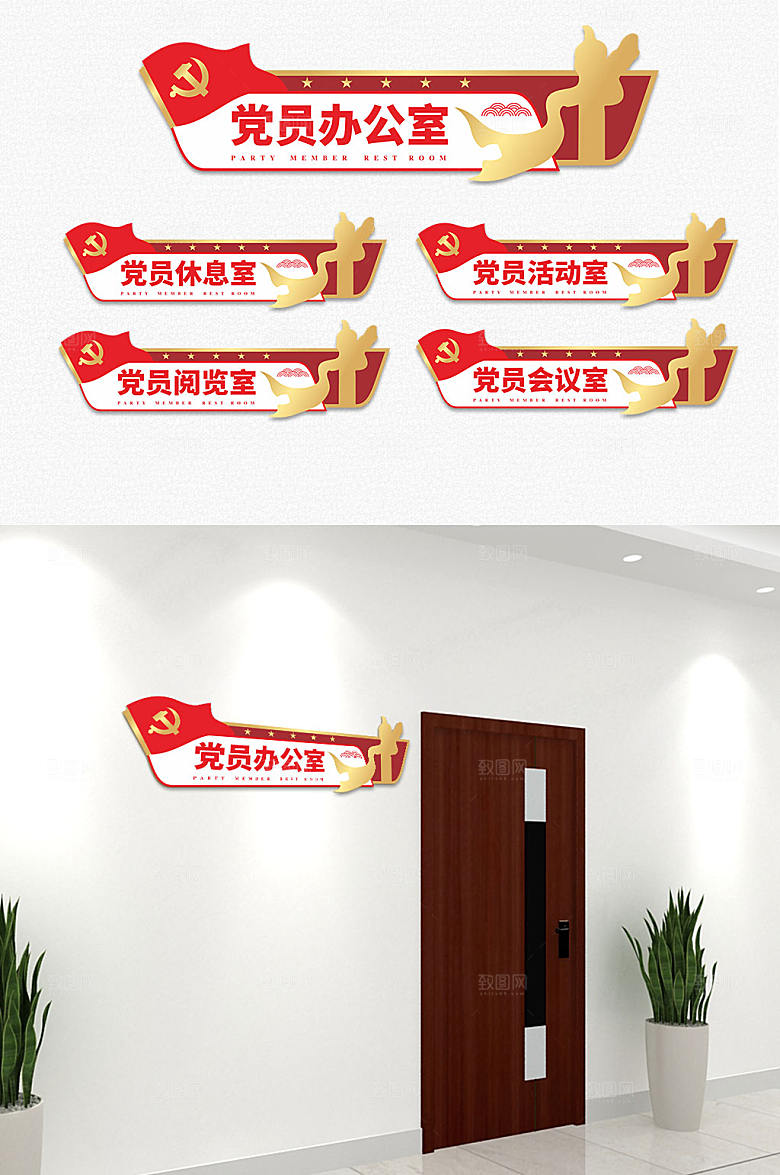 大气党员活动室政府办公室科室牌