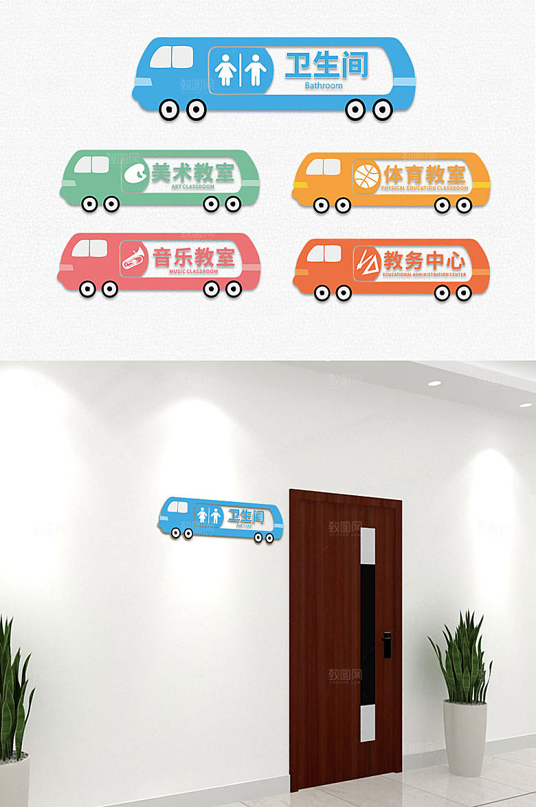 卡通校园幼儿园教室门牌侧挂门牌