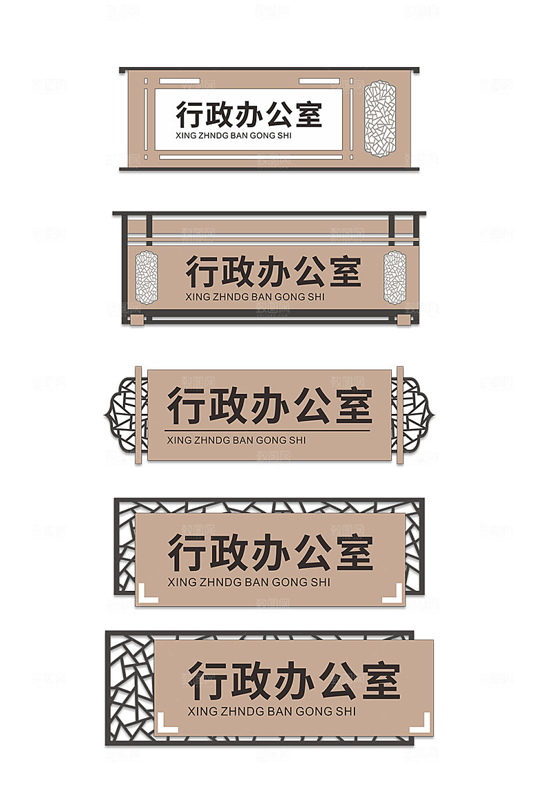 中国风企业公司金色烫金门牌