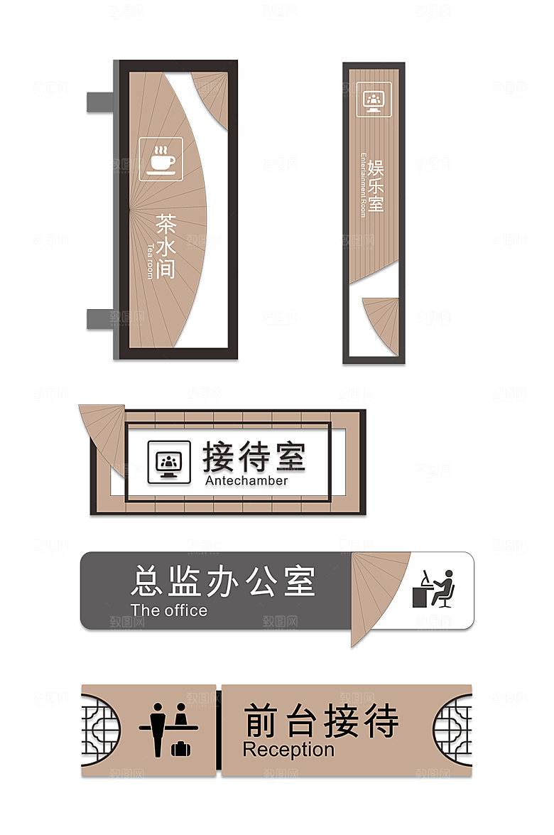 中国风酒店地产企业公司导视牌