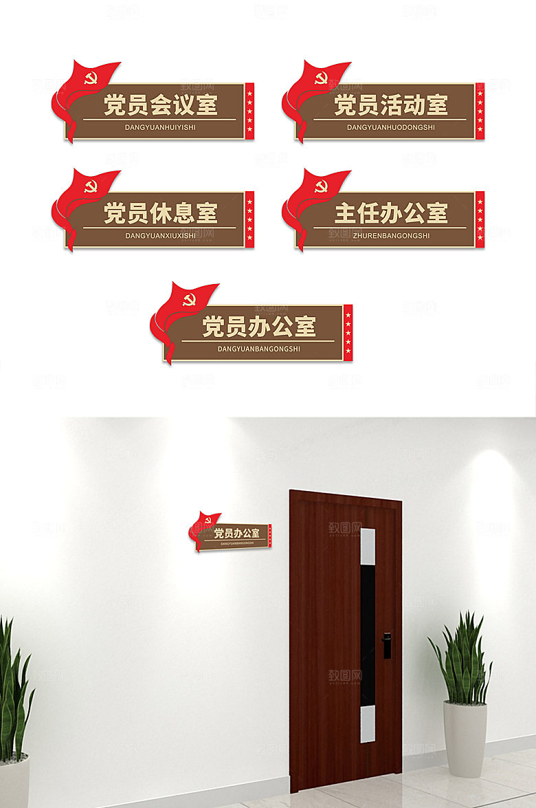 木纹大气机关单位侧挂科室牌