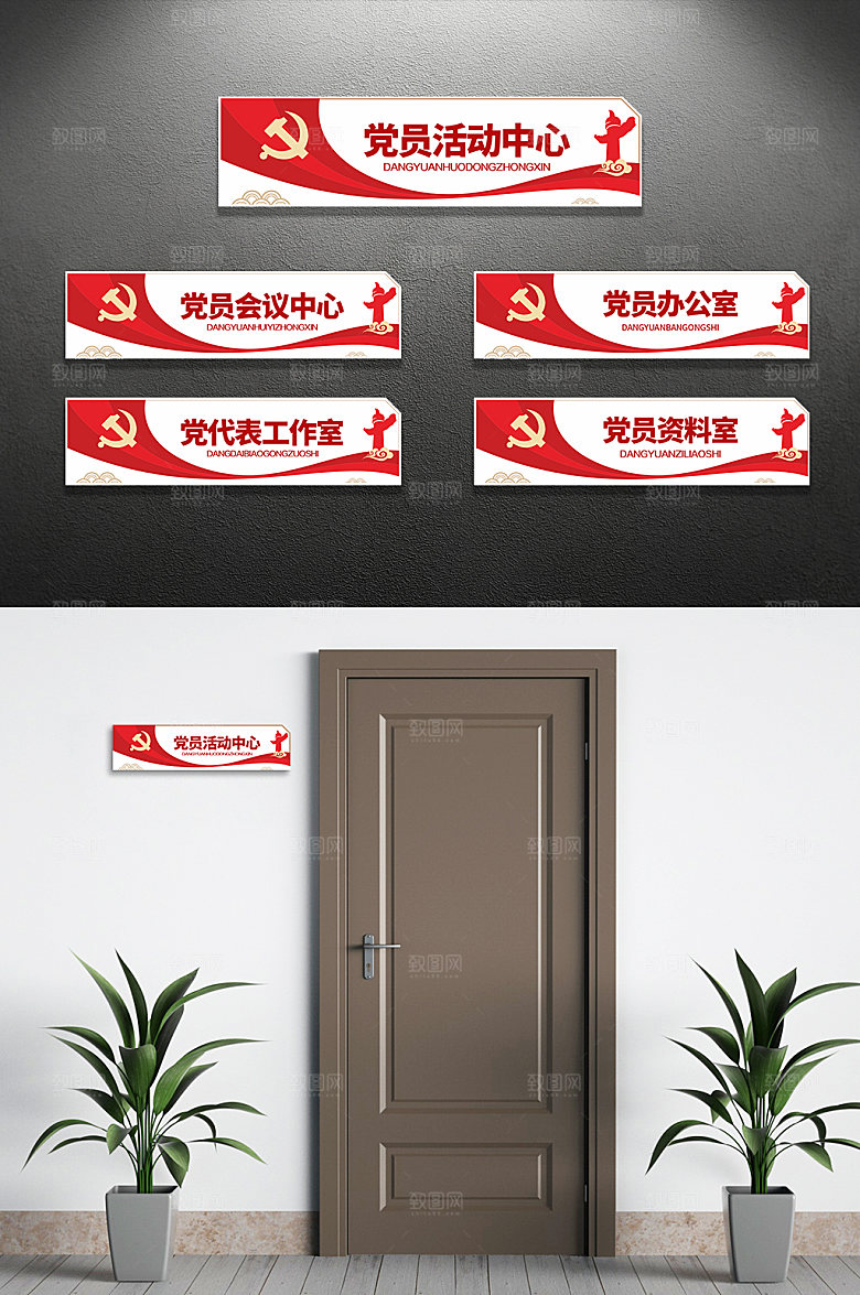 党建红色大气科室牌红旗侧挂牌