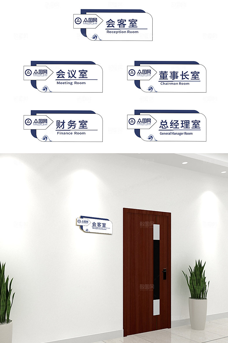 简约企业办公室侧挂门牌指示牌