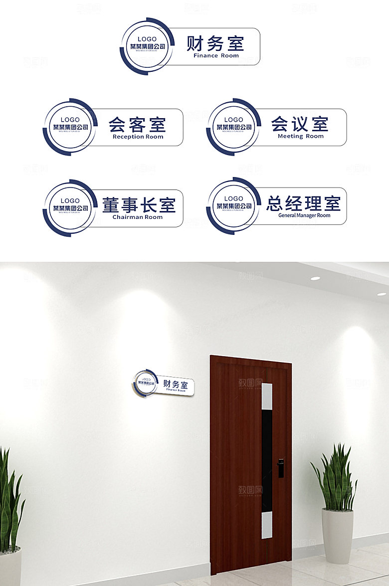 时尚企业办公室侧挂门牌指示牌