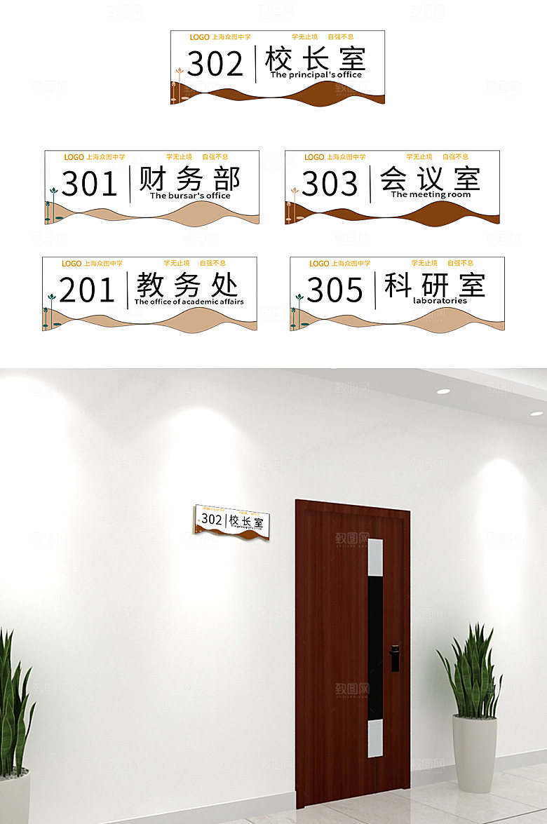 简约学校科室牌校园侧挂牌指示牌