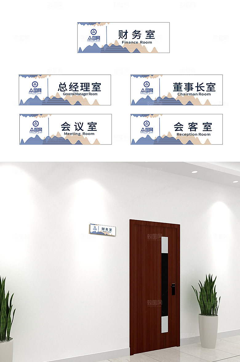 蓝色简约企业办公室指示牌科室牌