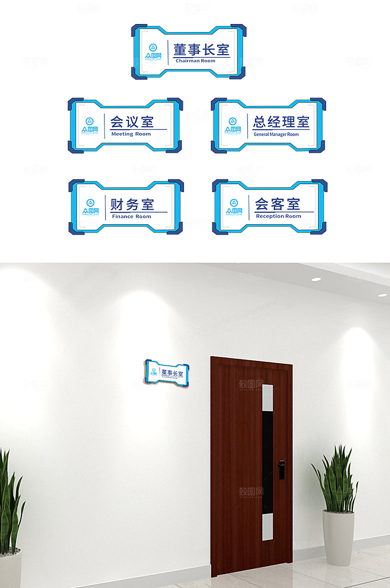 蓝色科技风公司企业科室牌指示牌