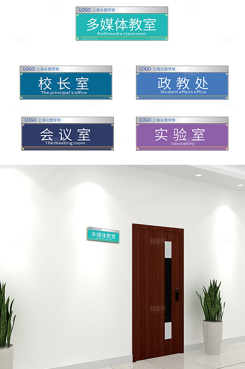 渐变简约现代学校侧挂门牌校园指示牌