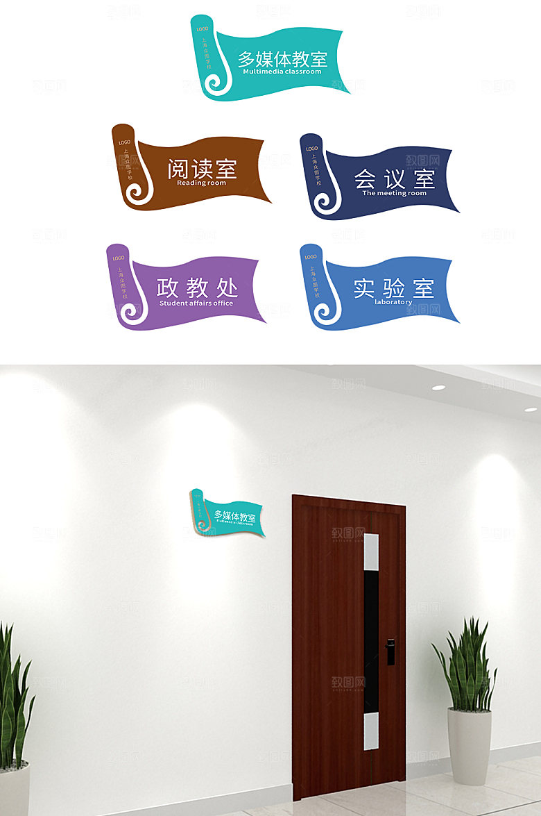 中国风异形学校侧挂门牌校园科室牌