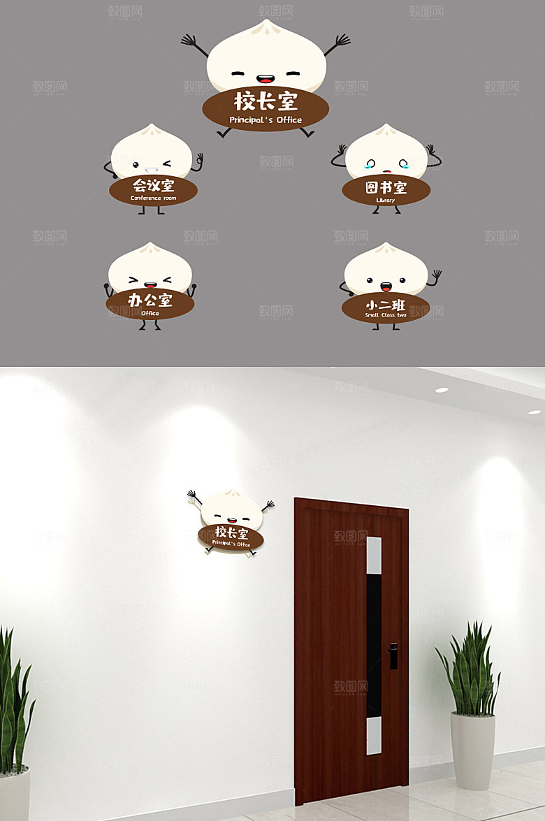 可爱卡通幼儿园办公室科室牌指示牌