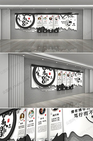 中式中国风名人名言文化墙模板