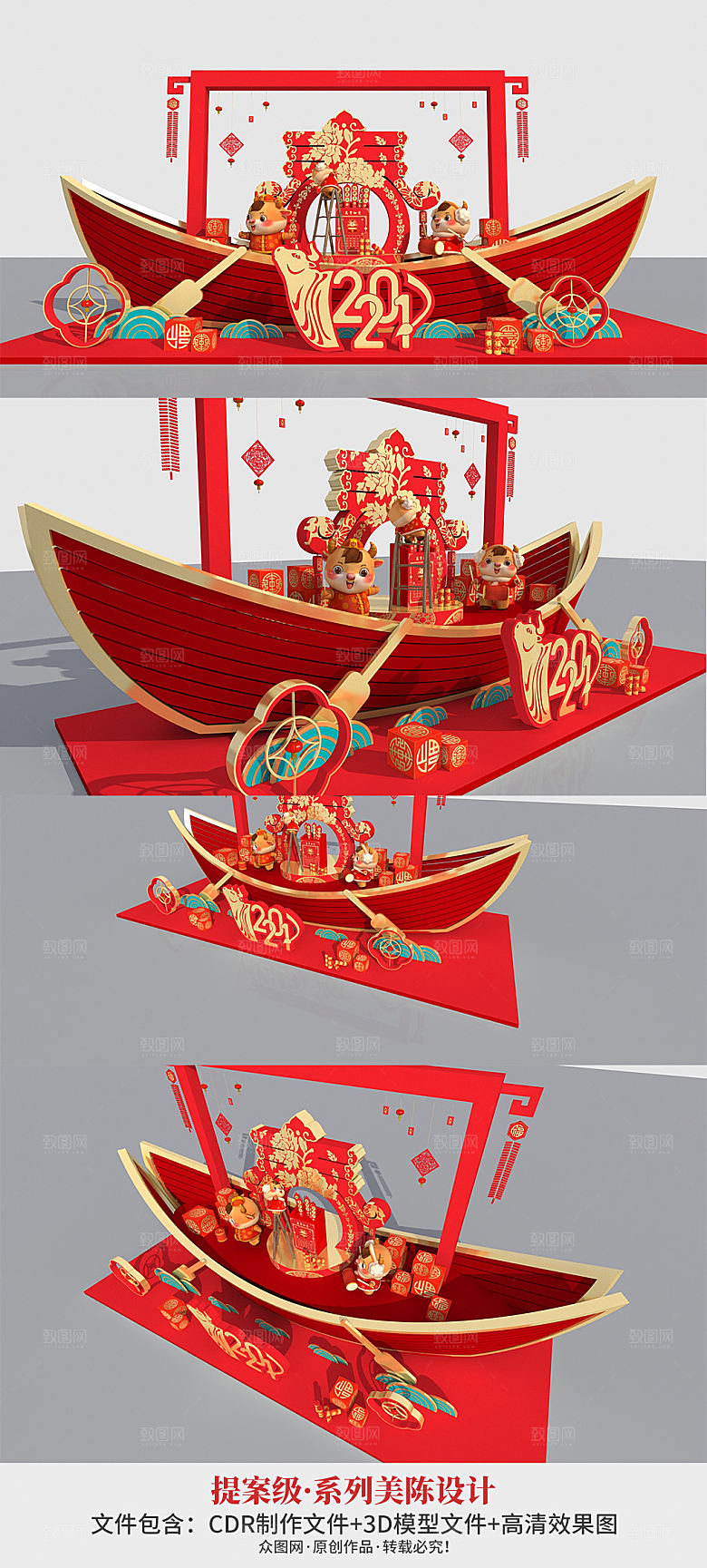 牛年风生水起红船新年商场美陈