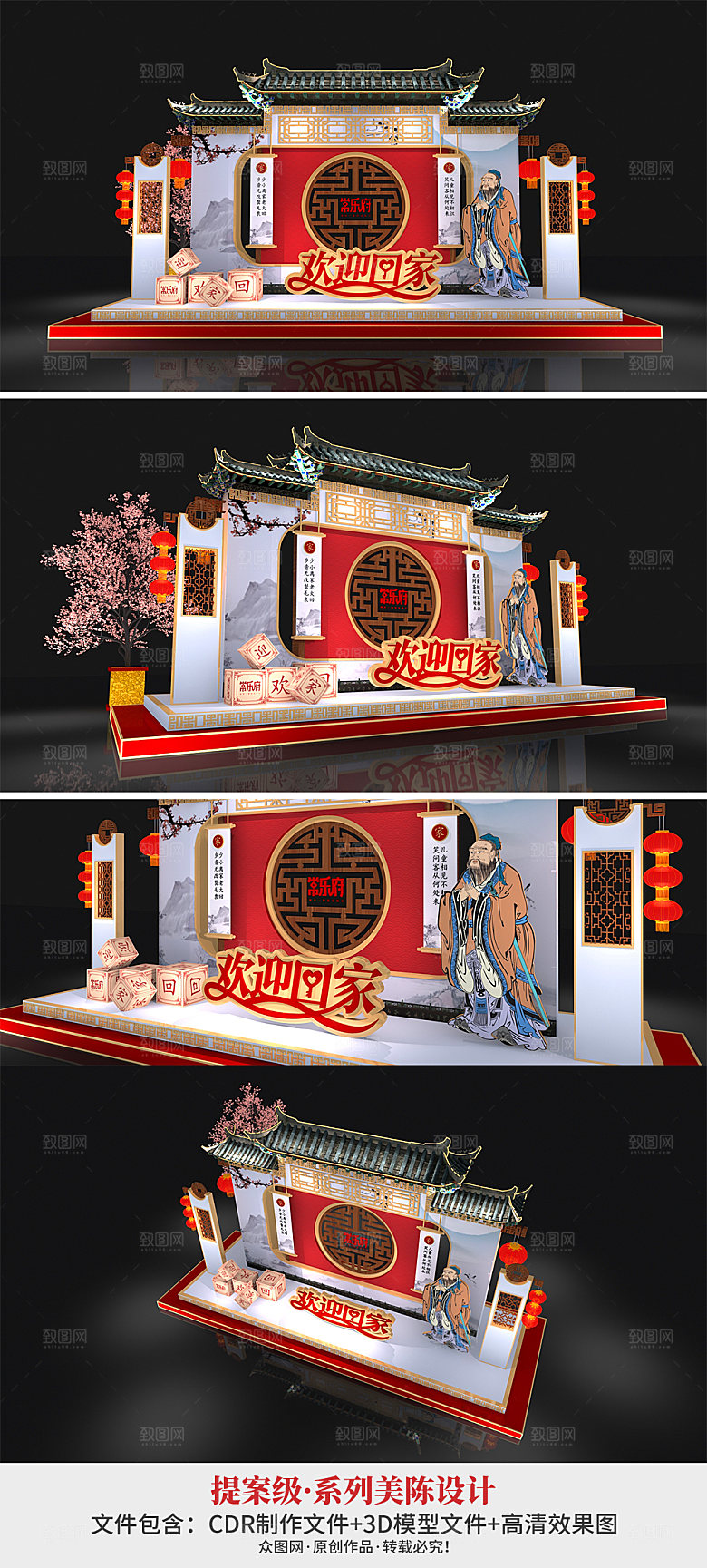 古风房地产开盘欢迎回家国潮美陈