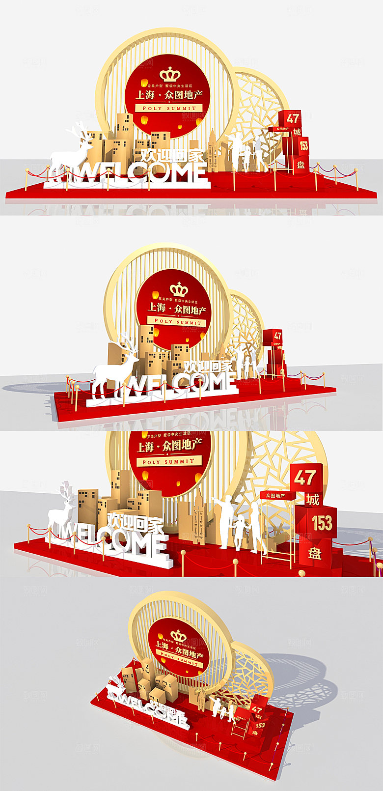 欢迎业主回家房地产售楼部美陈