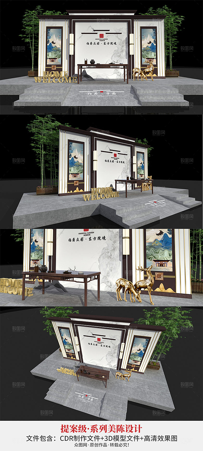 简约古风中式交房售楼部销售中心美陈