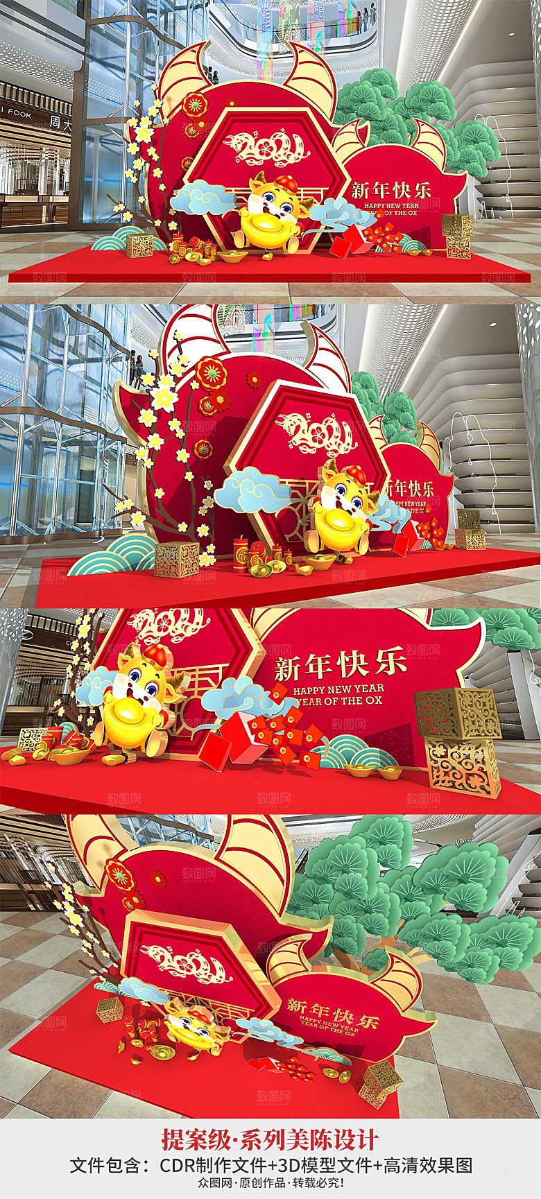 牛头造型红色插画新年美陈设计
