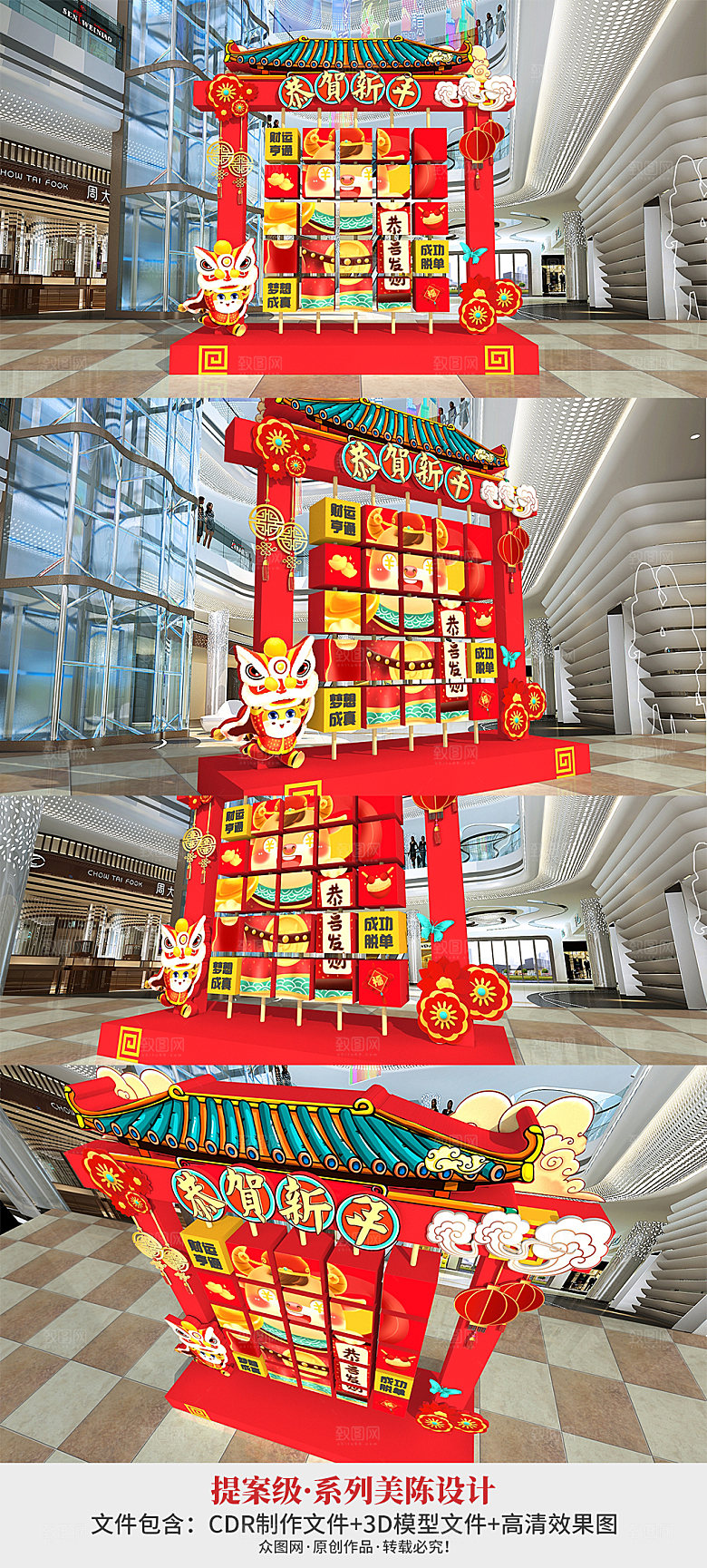 喜庆国潮风牛年新年春节抽奖插画美陈设计