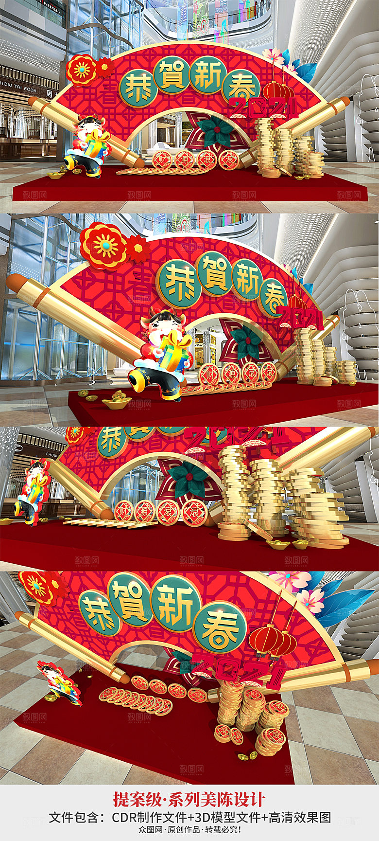 喜庆大气卷轴恭贺新禧牛年春节新年美陈