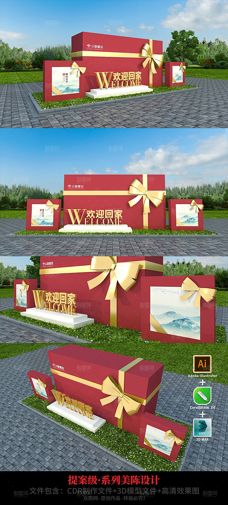 喜庆房地产布置装置DP点欢迎回家美陈