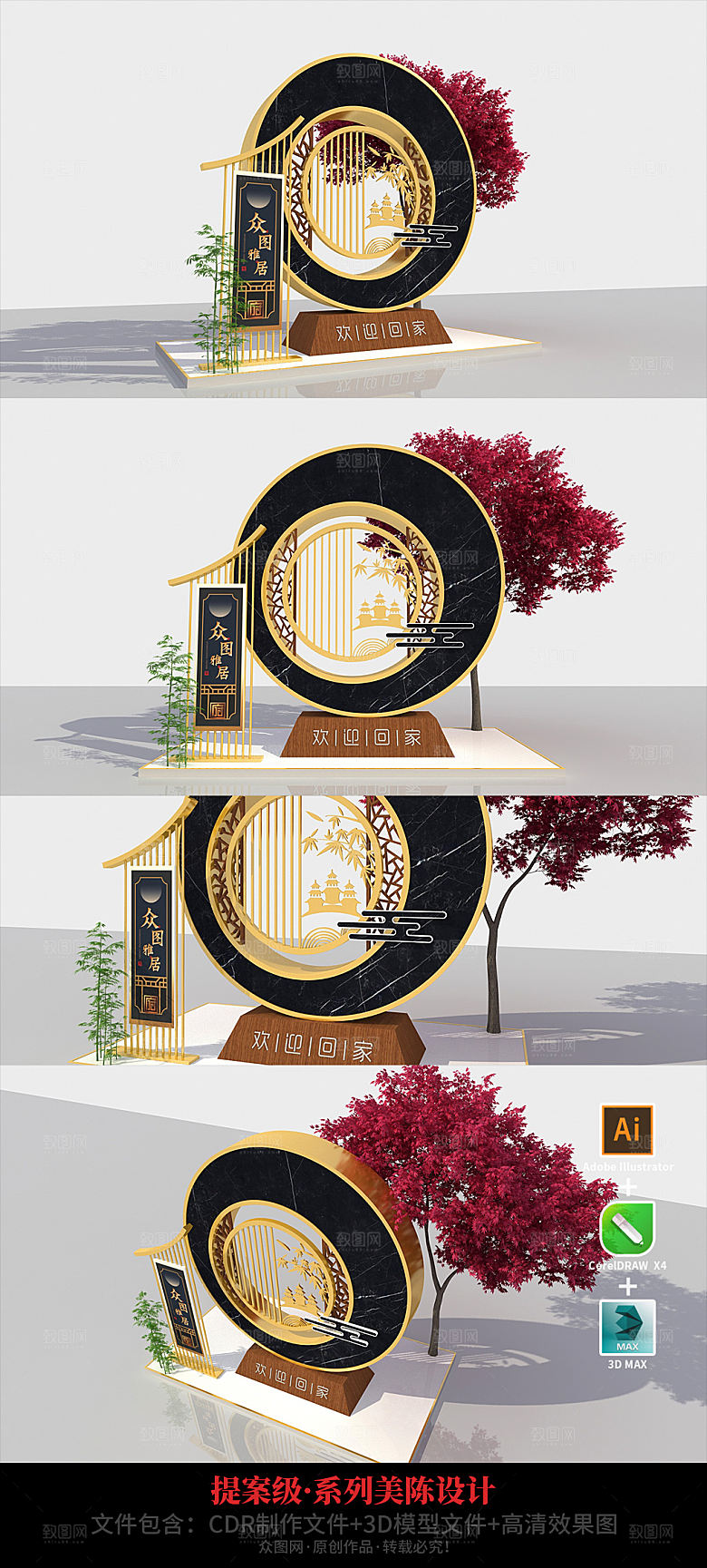 中式喜庆窗花房地产欢迎回家美陈