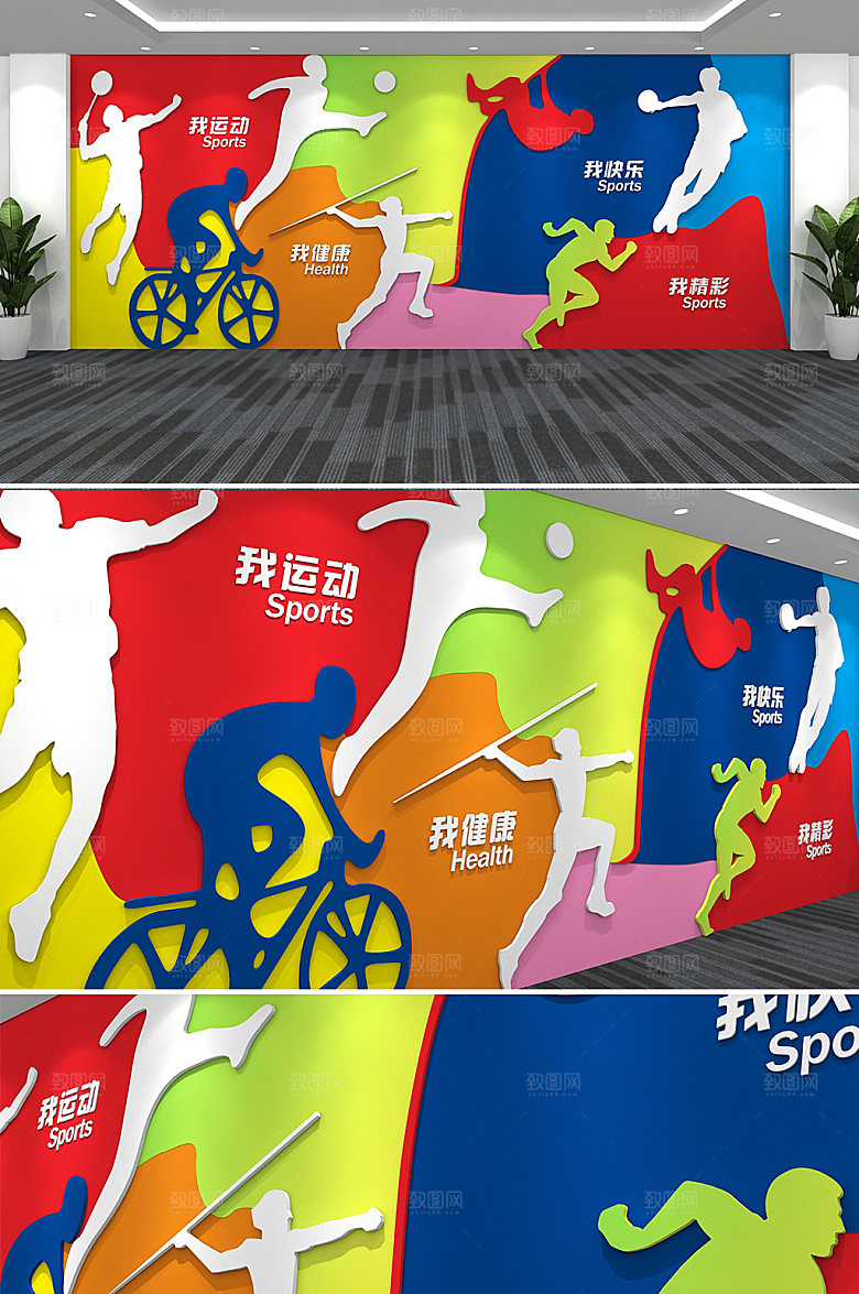 3d篮球足球羽毛球运动文化墙模板