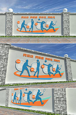 3d体育运动校园操场墙绘模板
