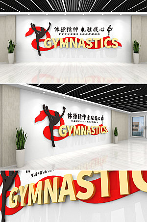 原创体操精神体育运动文化墙设计