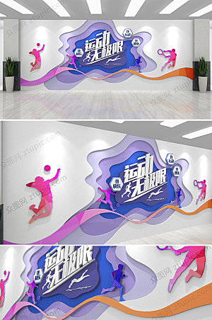 高端排球羽毛球田径文化墙设计