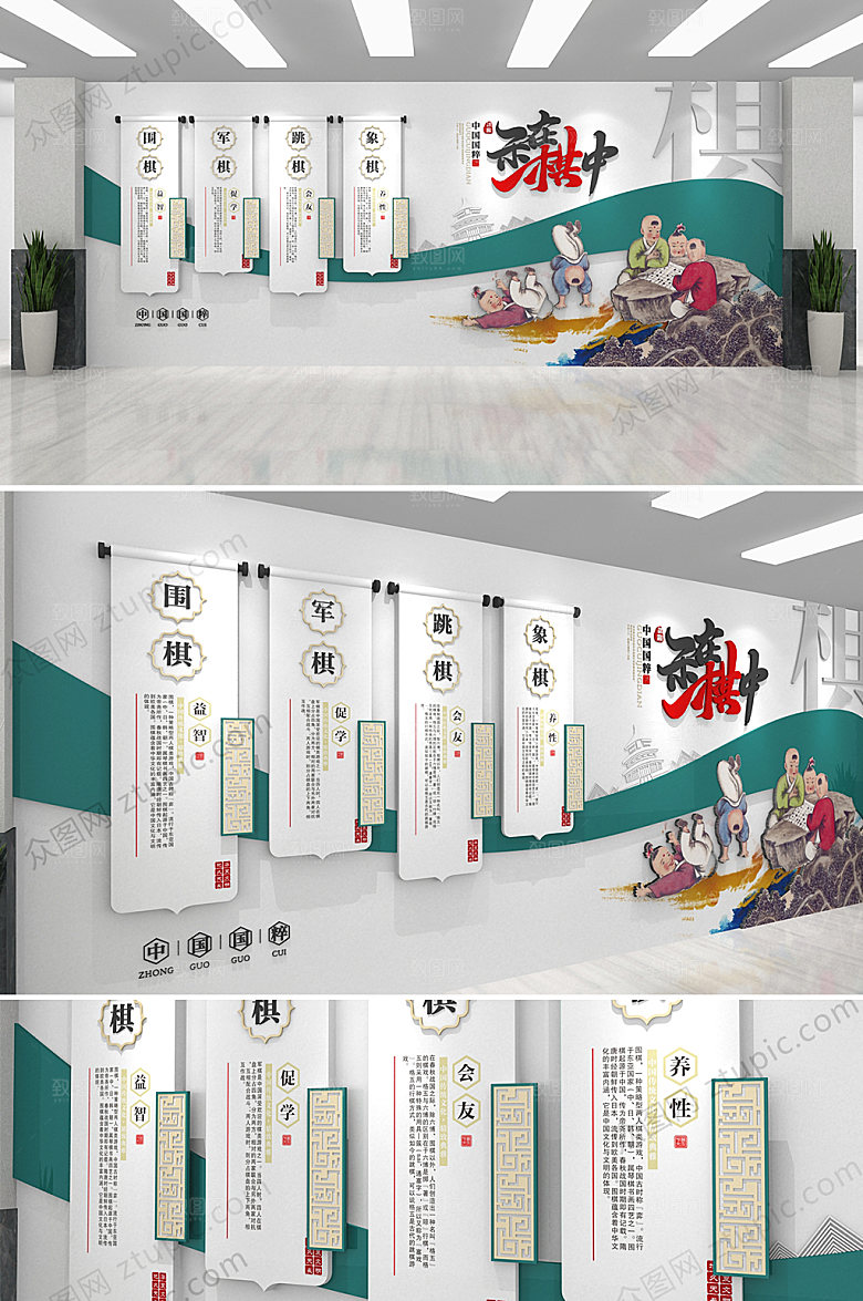 绿色国粹棋牌室文化墙设计