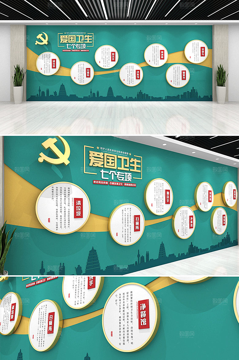 极简爱国卫生月文化墙效果图