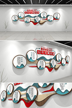 3d推进爱国卫生七个专项行动文化墙模板