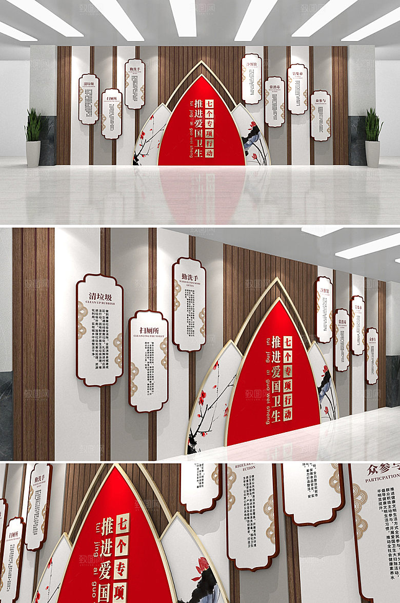 简约爱国卫生月七个专项行动文化墙设计