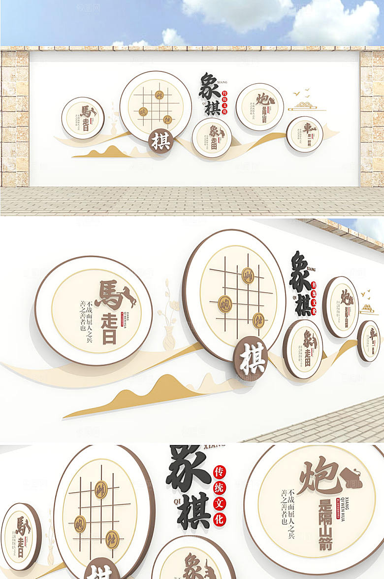 原创围棋象棋跳棋文化墙模板