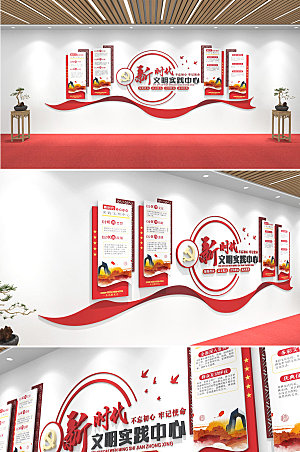 红色六传六习文化墙设计
