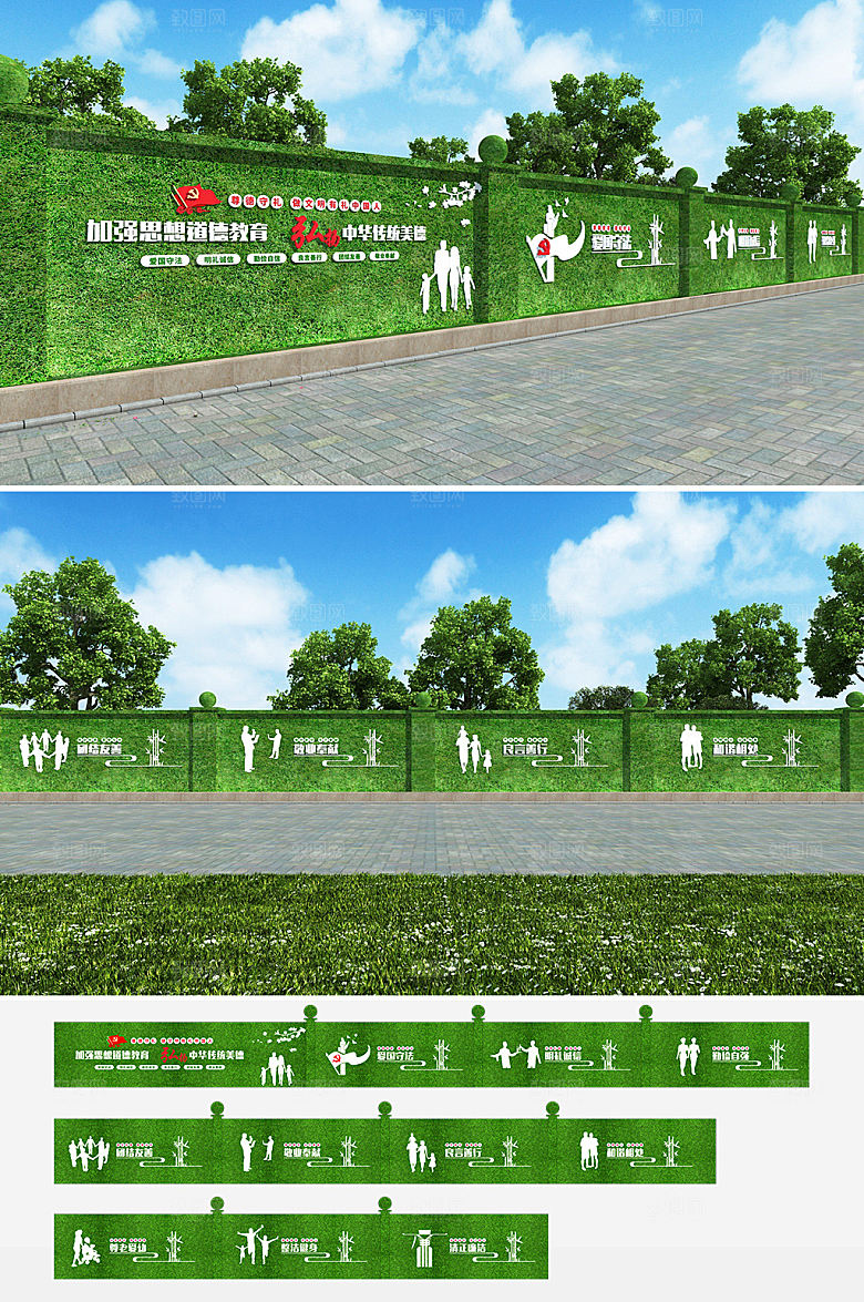 原创加强思想道德教育围挡设计