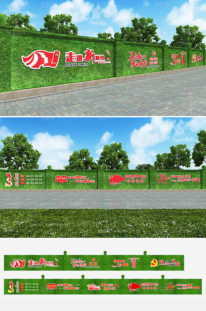 大气走进新时代草皮工地围挡模板