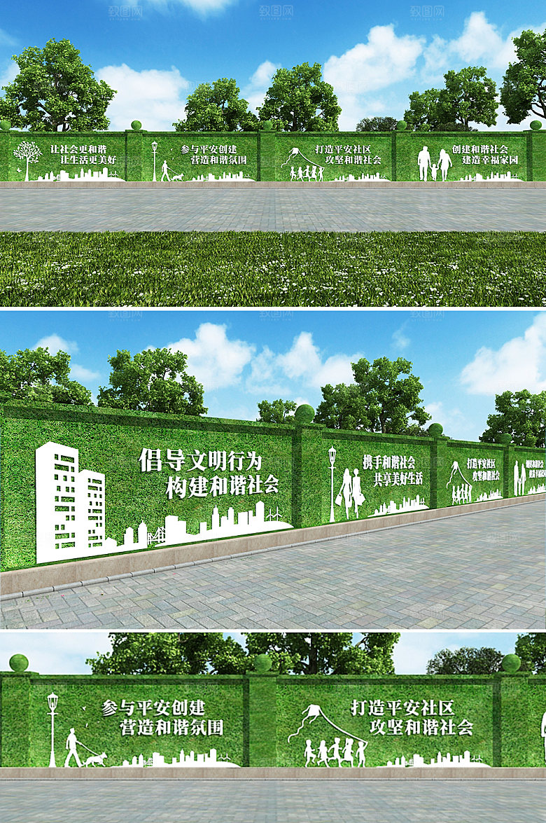 3d简约文明城地产草皮围挡设计