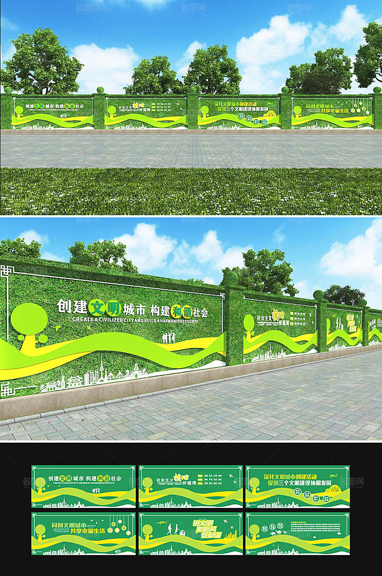 可商用文明和谐绿植围挡设计
