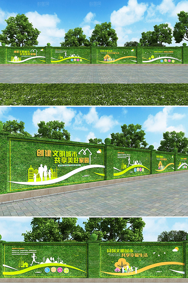 极简文明城市户外围挡模板