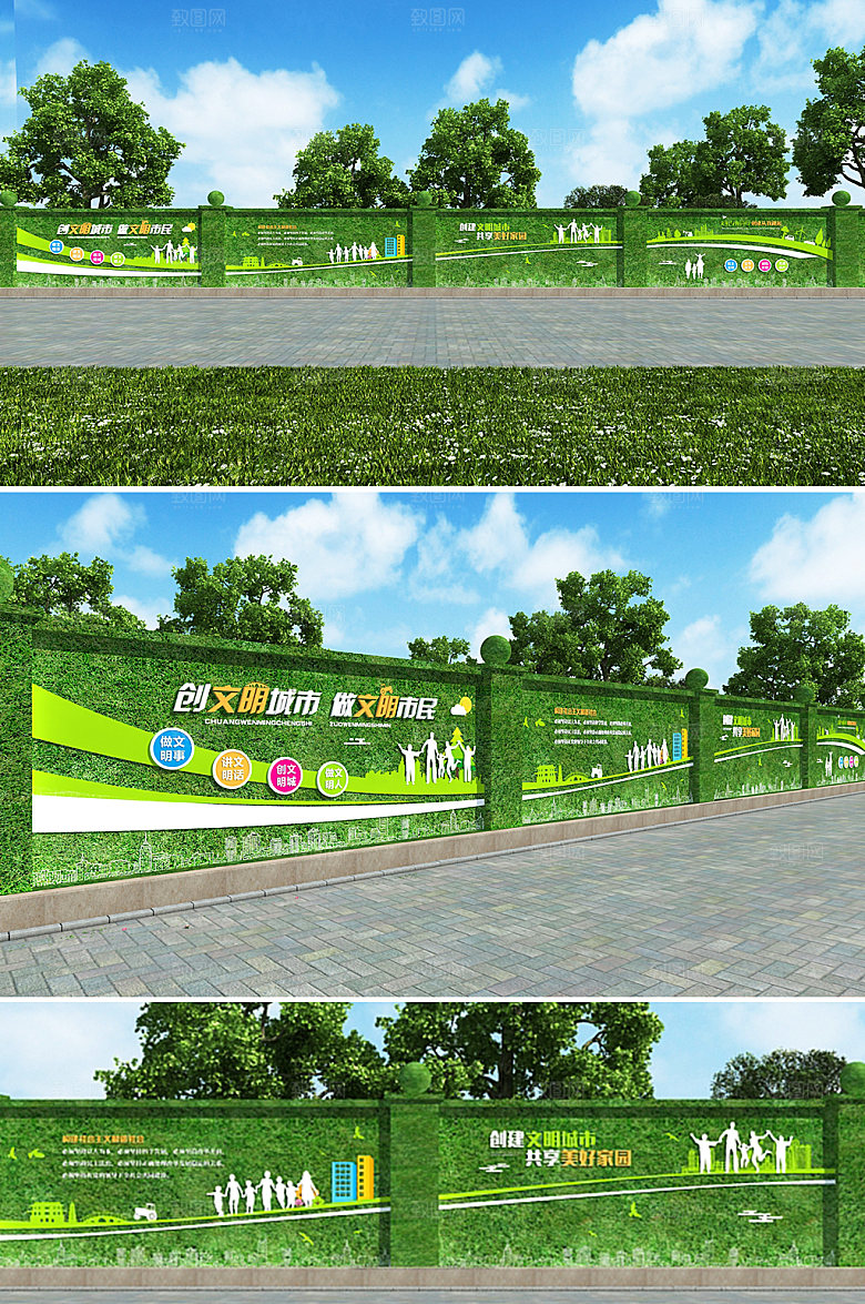 3d创文明城户外围挡设计