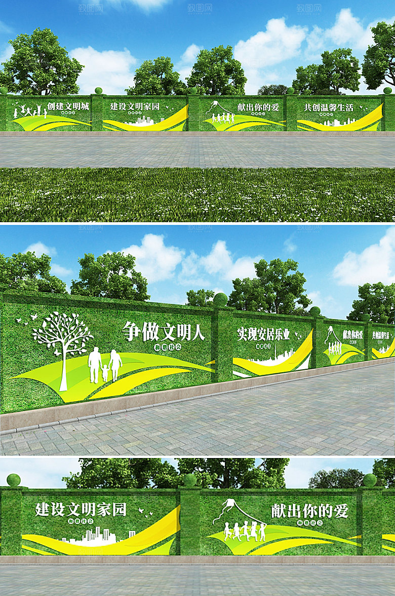 极简文明城标语户外围挡设计