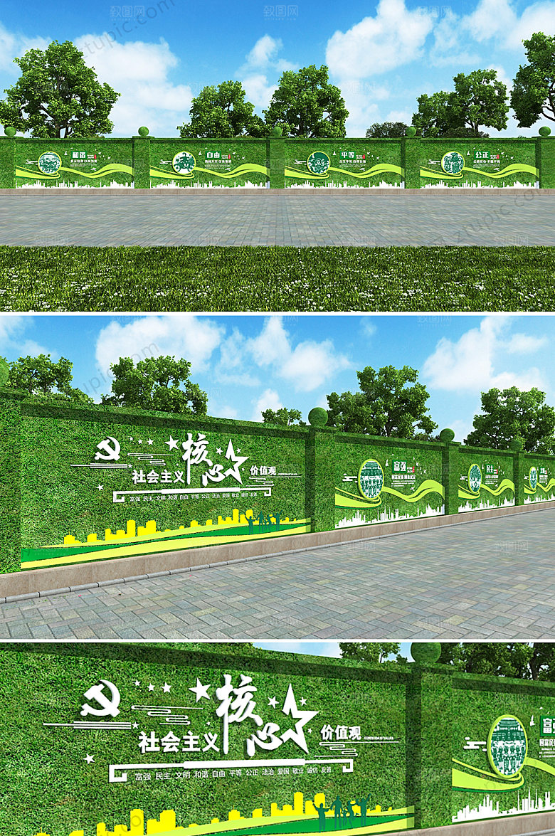 高端社会主义核心价值观绿植围挡模板