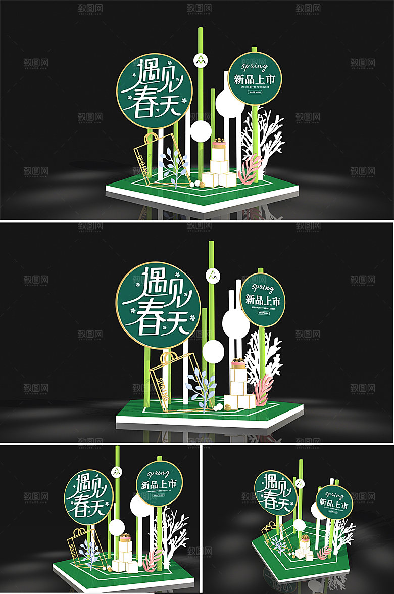 简约绿色遇见春天商场春季美陈