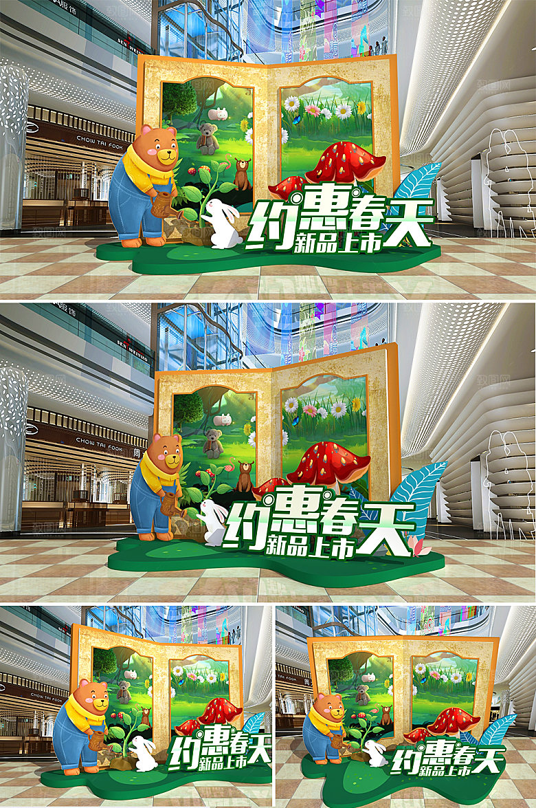 绿色森林书本约惠春天商场春季美陈