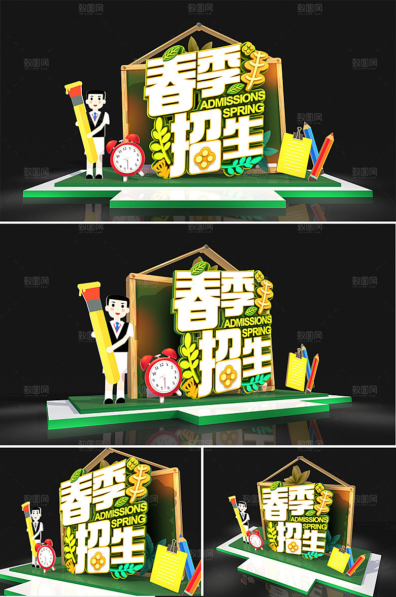 春小清新季招生校园春季商业促销美陈