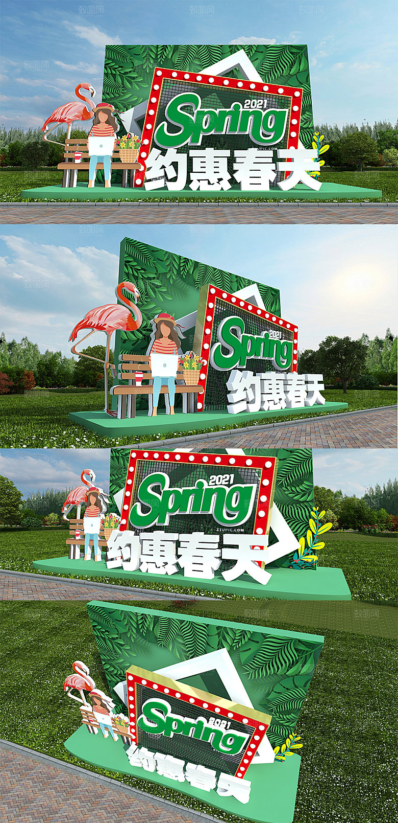 时尚春天绿色清新约惠春天春季美陈